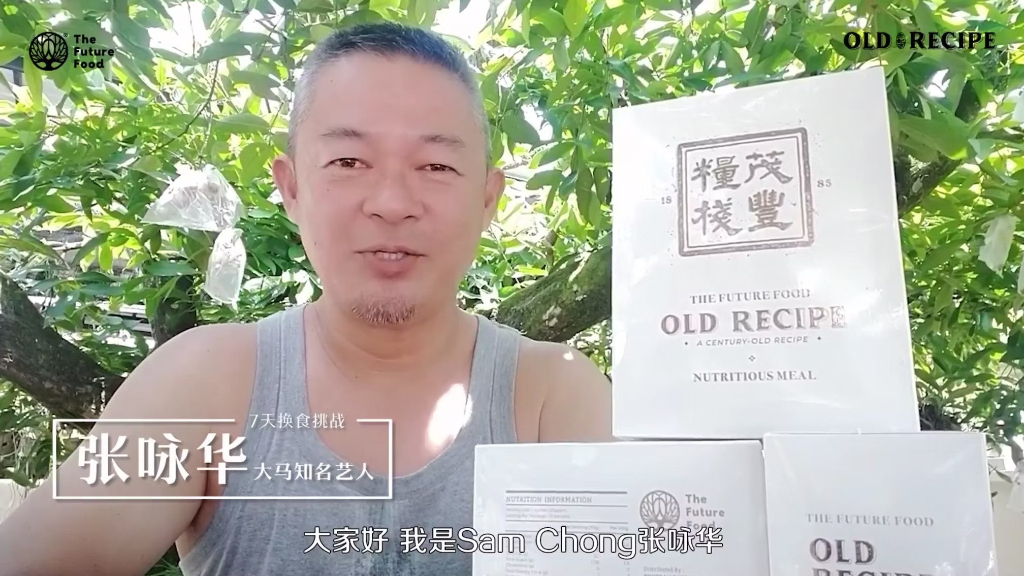 【张咏华7天换食体验】看看张咏华在换食的7天里有什么改变?