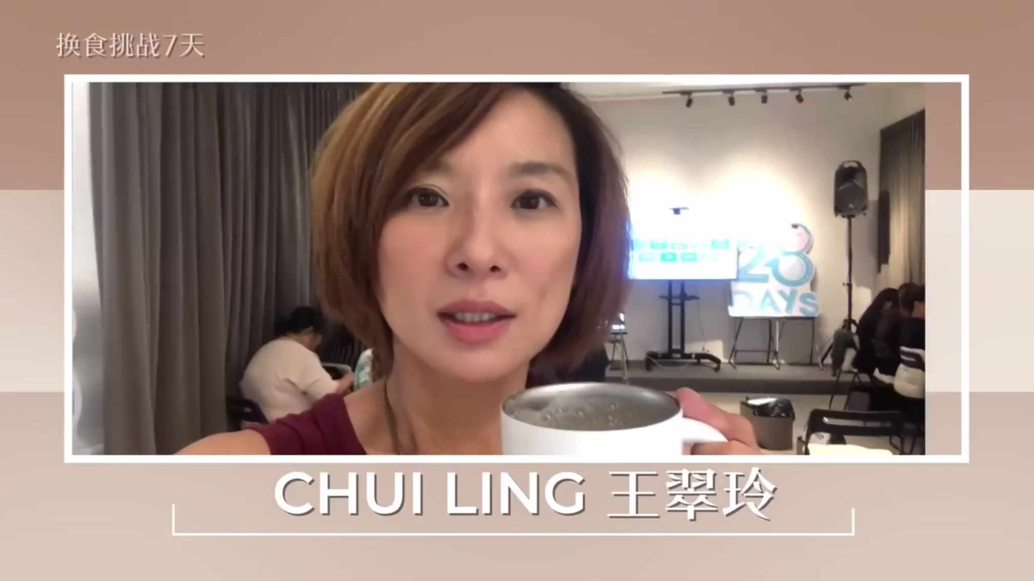 【王翠玲7天换食体验】看看王翠玲在换食的7天里有什么改变?