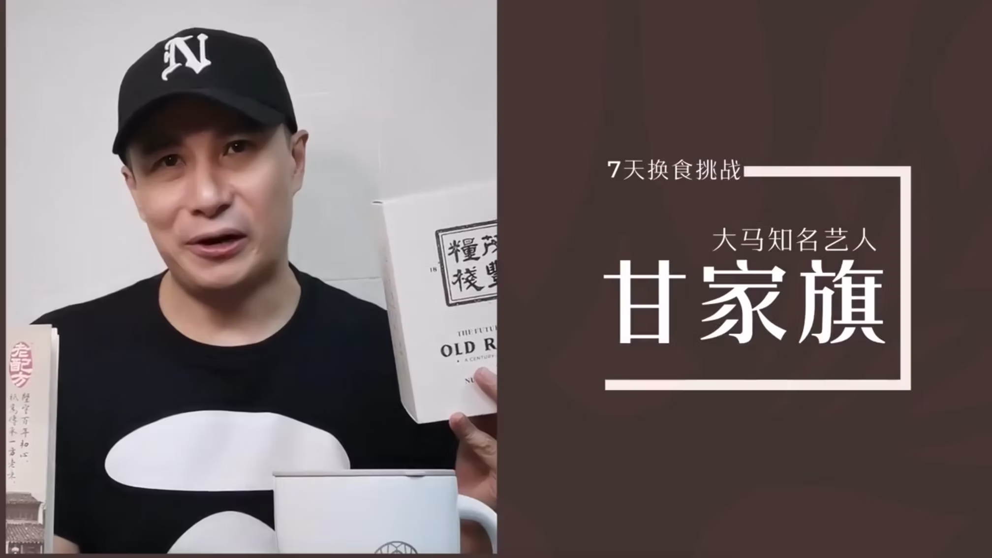 【甘家旗7天换食体验】看看甘家旗在换食的7天里有什么改变?
