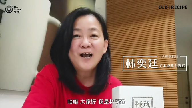 【林奕廷7天换食体验】看看林奕廷在换食的7天里有什么改变?